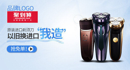 蓝色系PC端首焦钻展PSD文件