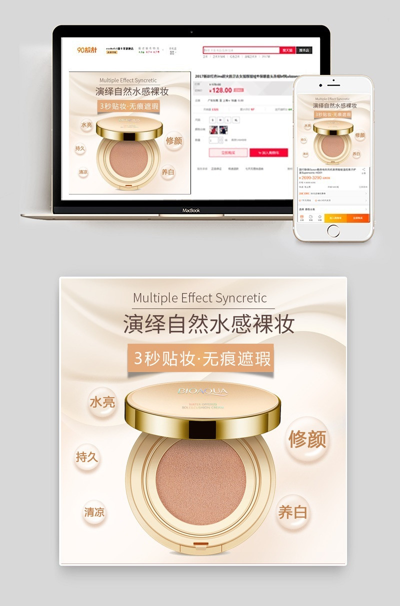 时尚潮流文艺青春时尚气垫bb主图直通车