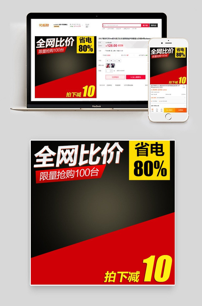 电暖箱取暖器家用小电器主图直通车图活动图