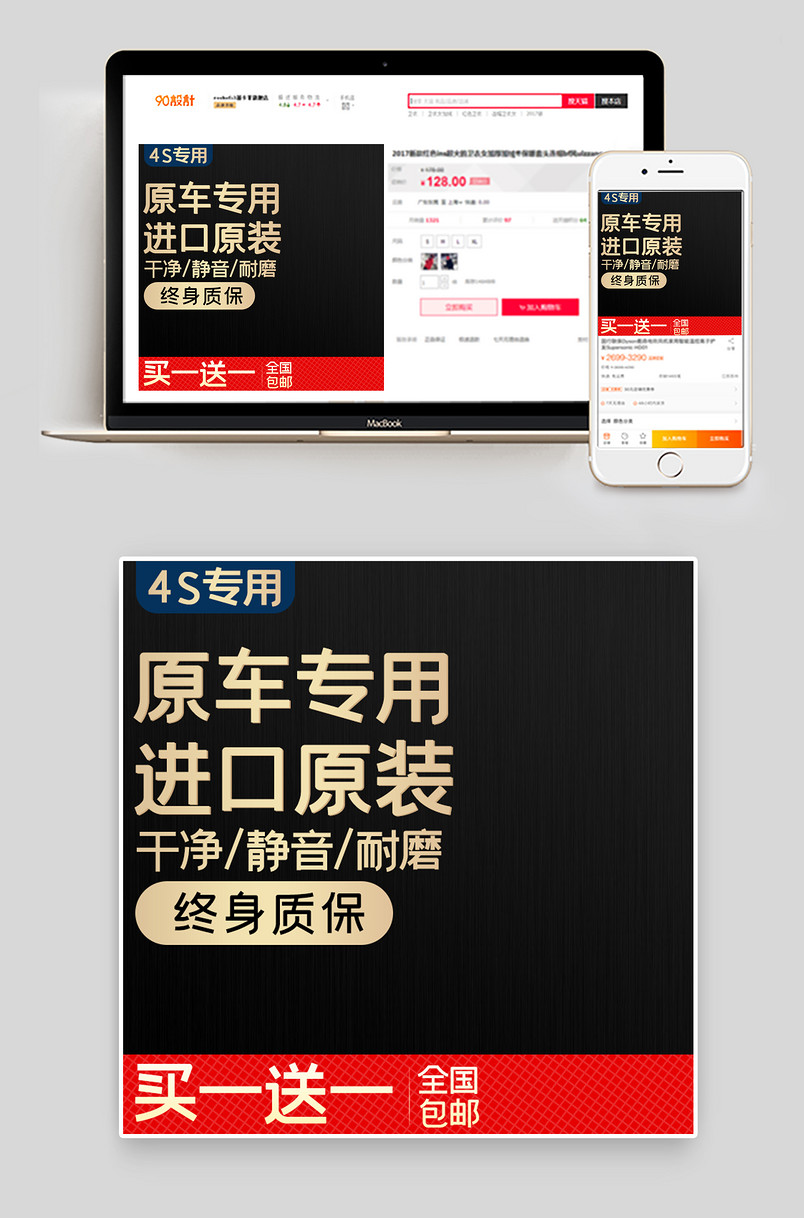 大气黑色简约时尚科技汽车用品雨刷主图