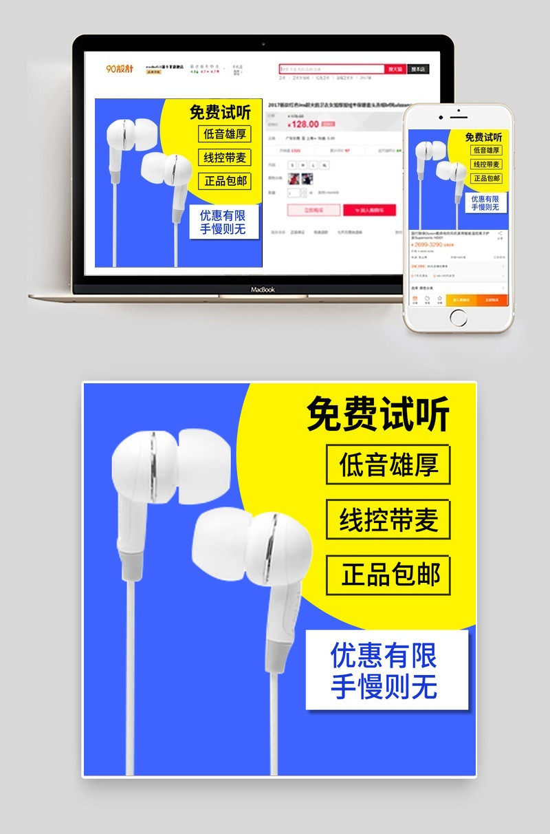 蓝色简约风有线耳机主图数码产品直通车图活动图