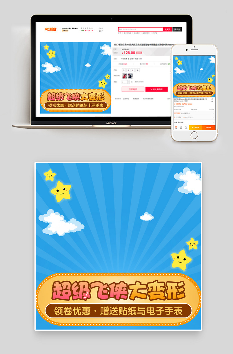 母婴玩具蓝色简约创意卡通变形玩物主图