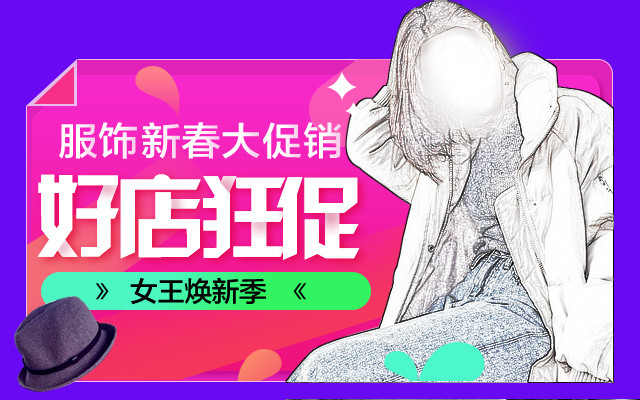 时尚简约风格女装钻展图海报钻展直通车