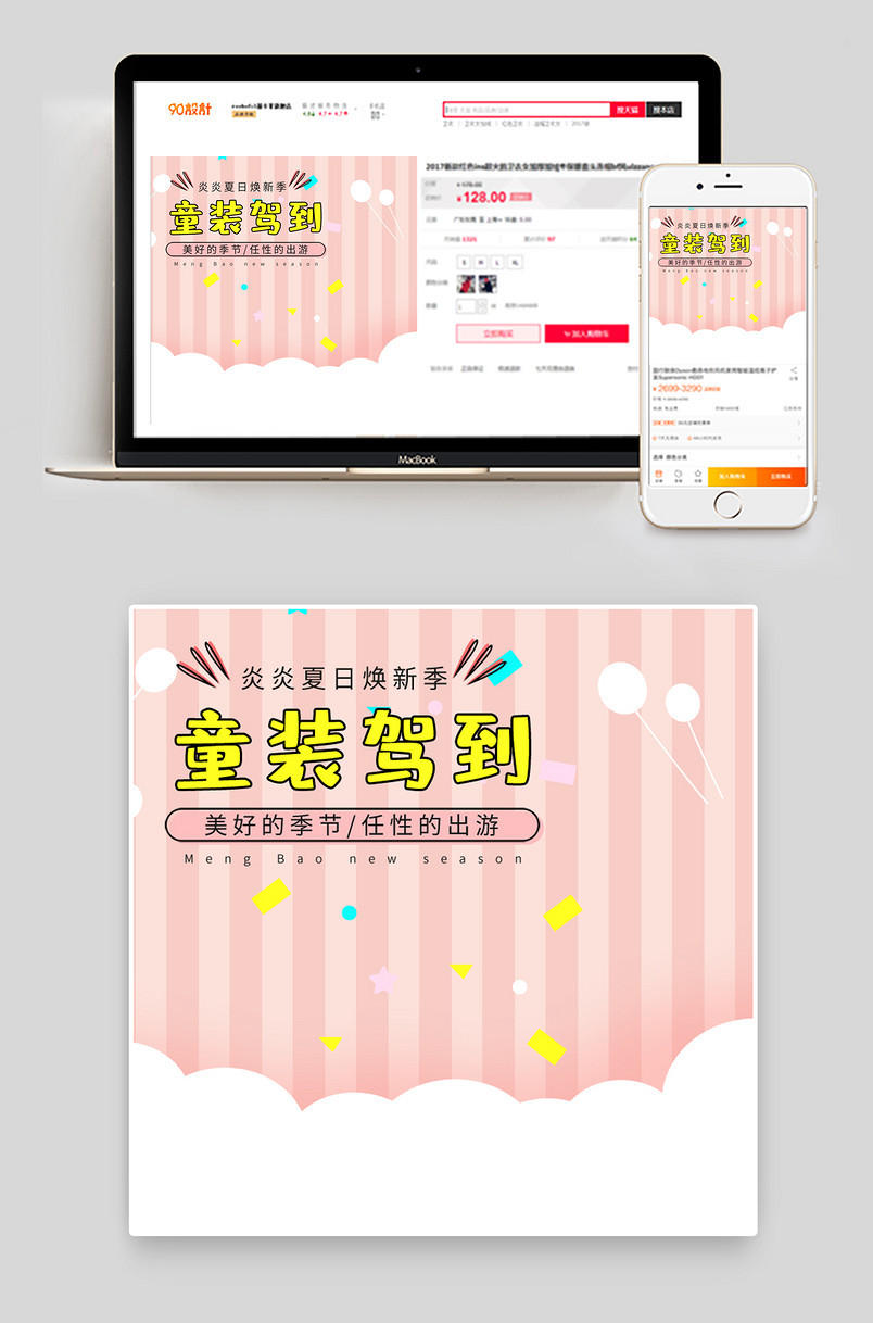 卡通手绘粉色条纹背景女童童装连衣裙主图