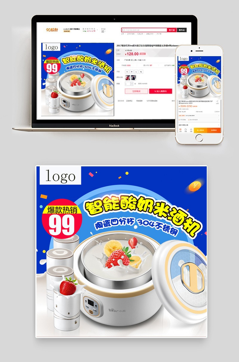 促销电器家用电器直通车图活动图