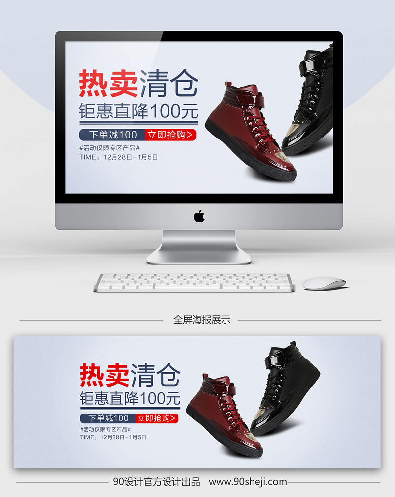 淘宝天猫时尚简约男鞋休闲鞋全屏海报psd模板