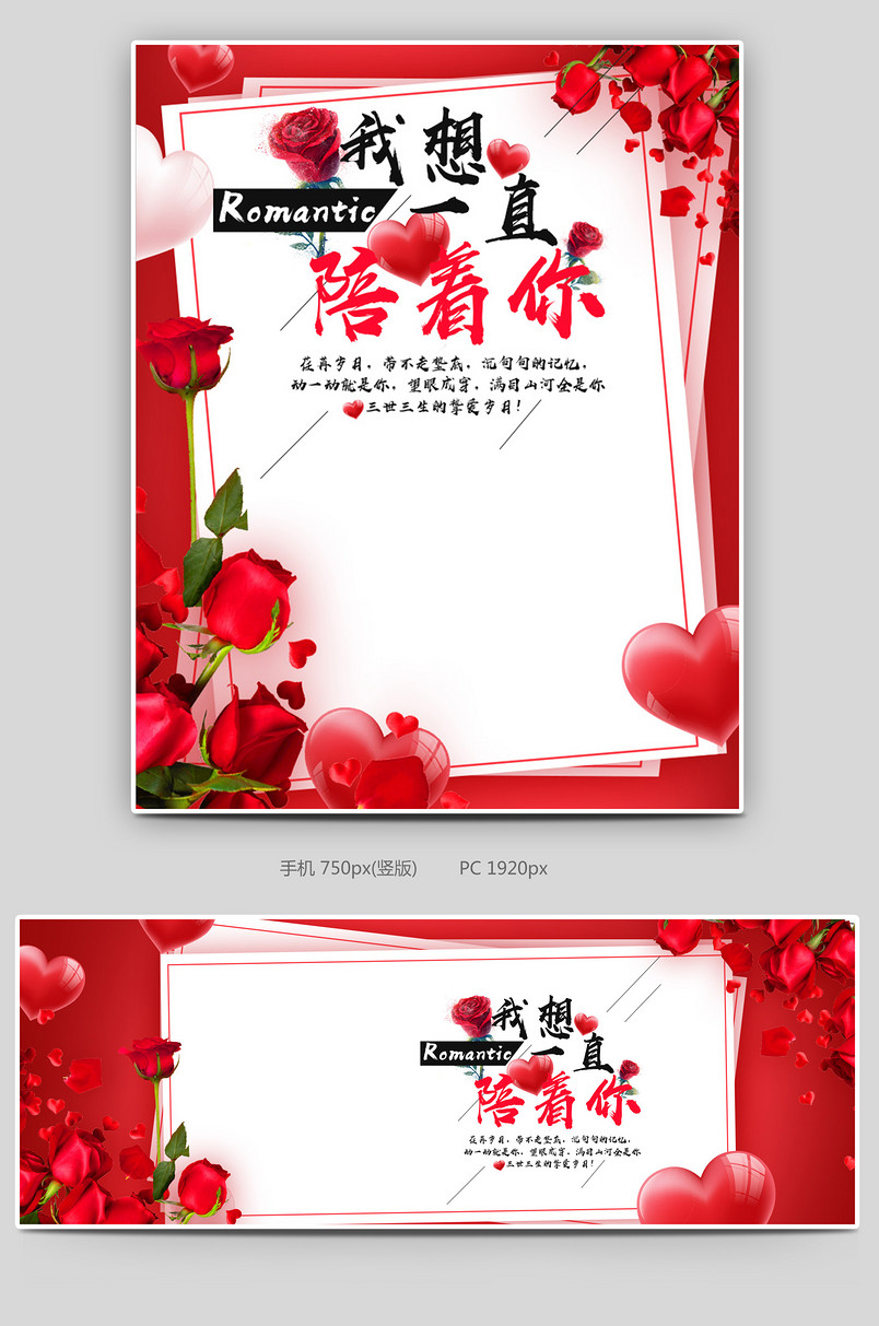 简约红色玫瑰花爱心鲜花园艺日常全屏海报