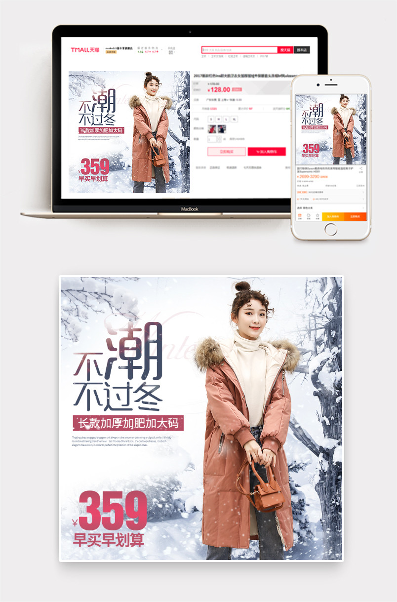 冬季大码女羽绒服直通车