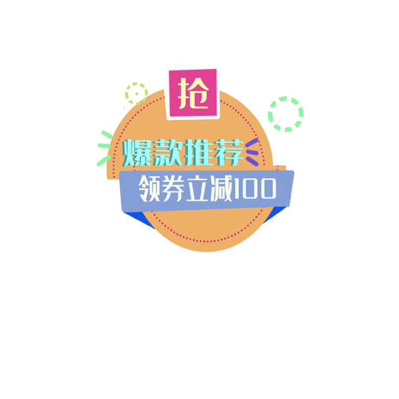 游泳节电商爆款推荐活动促销标签