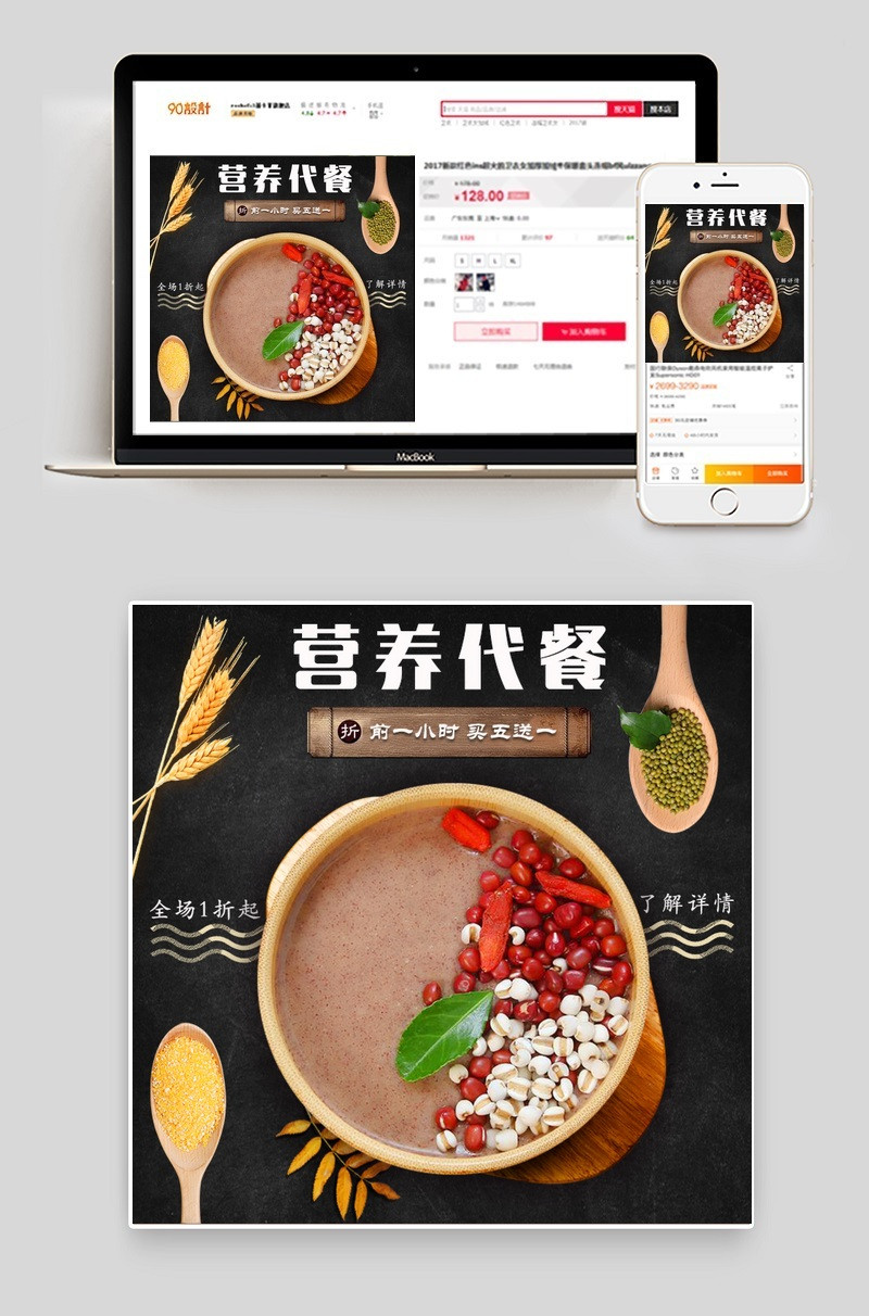 简约医药保健营养粉直通车psd