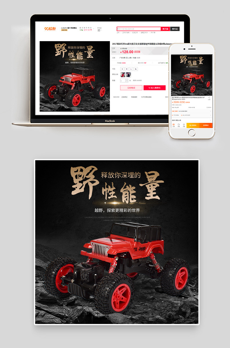 母婴玩具遥控越野车攀爬车汽车模型主图