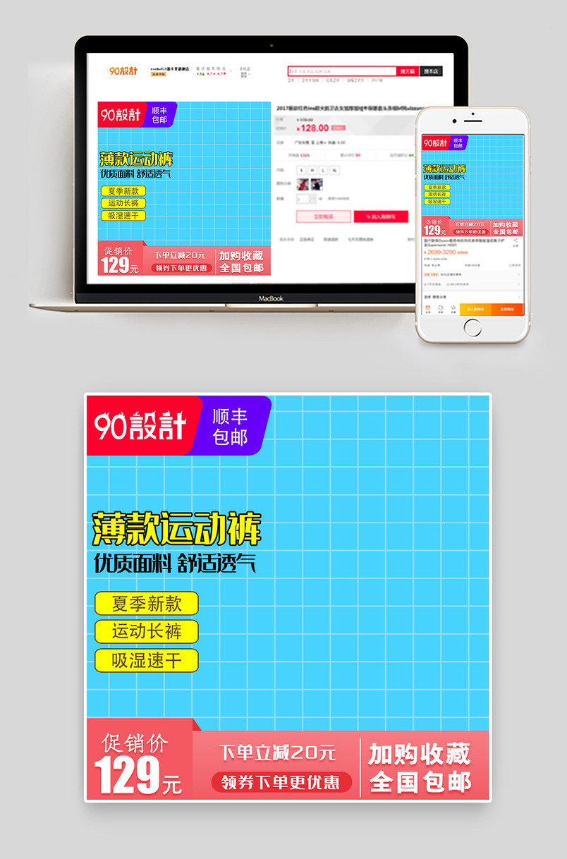 简约时尚风格夏季儿童运动裤主图