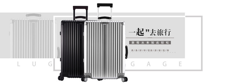 极简风格箱包拉杆箱全屏海报psd模板