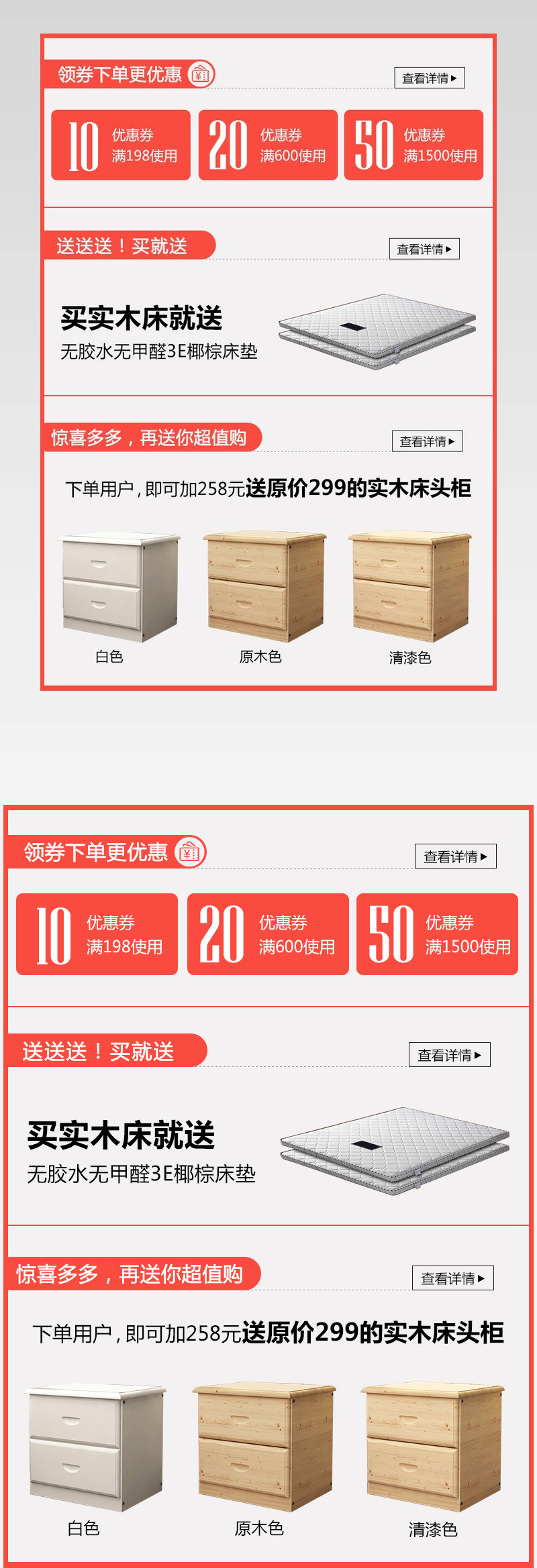 家具建材活动详情关联红色促销关联