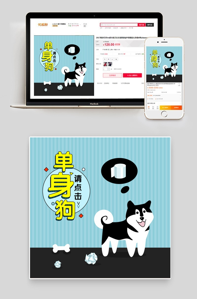 时尚文艺潮流可爱卡通通用直通车