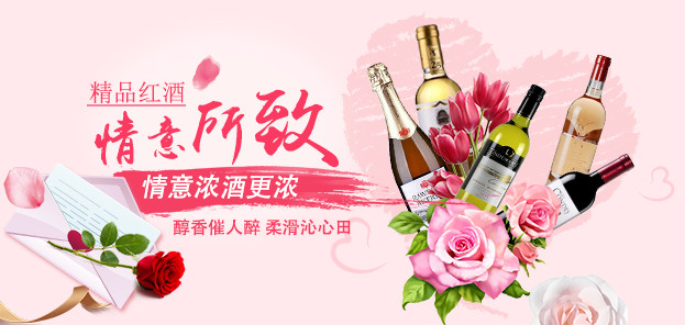 唯美风格红酒钻展psd模板