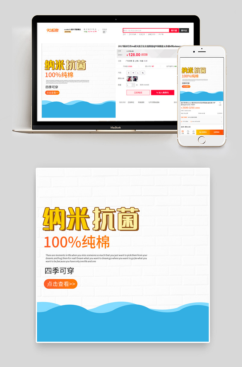 纳米抗菌男士女士儿童袜棉袜袜子长筒袜直通车