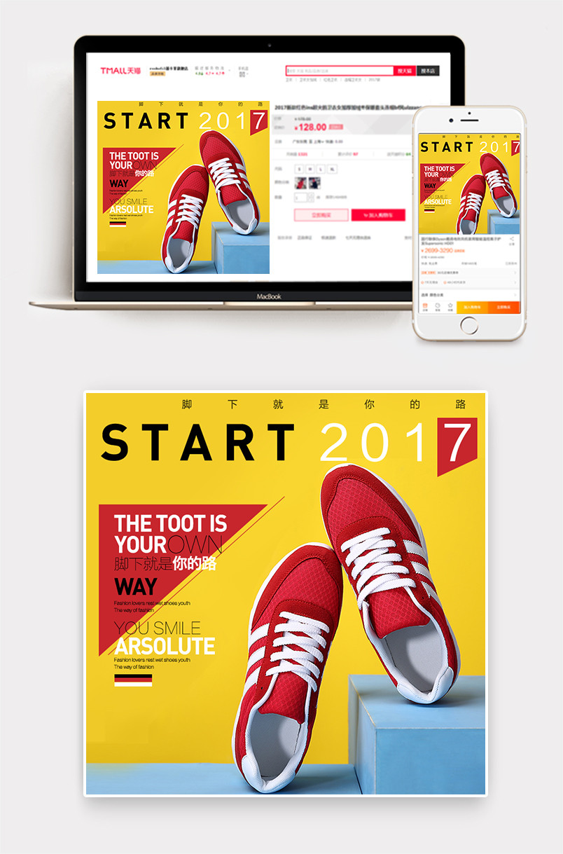 活动促销英伦风运动鞋主图直通车