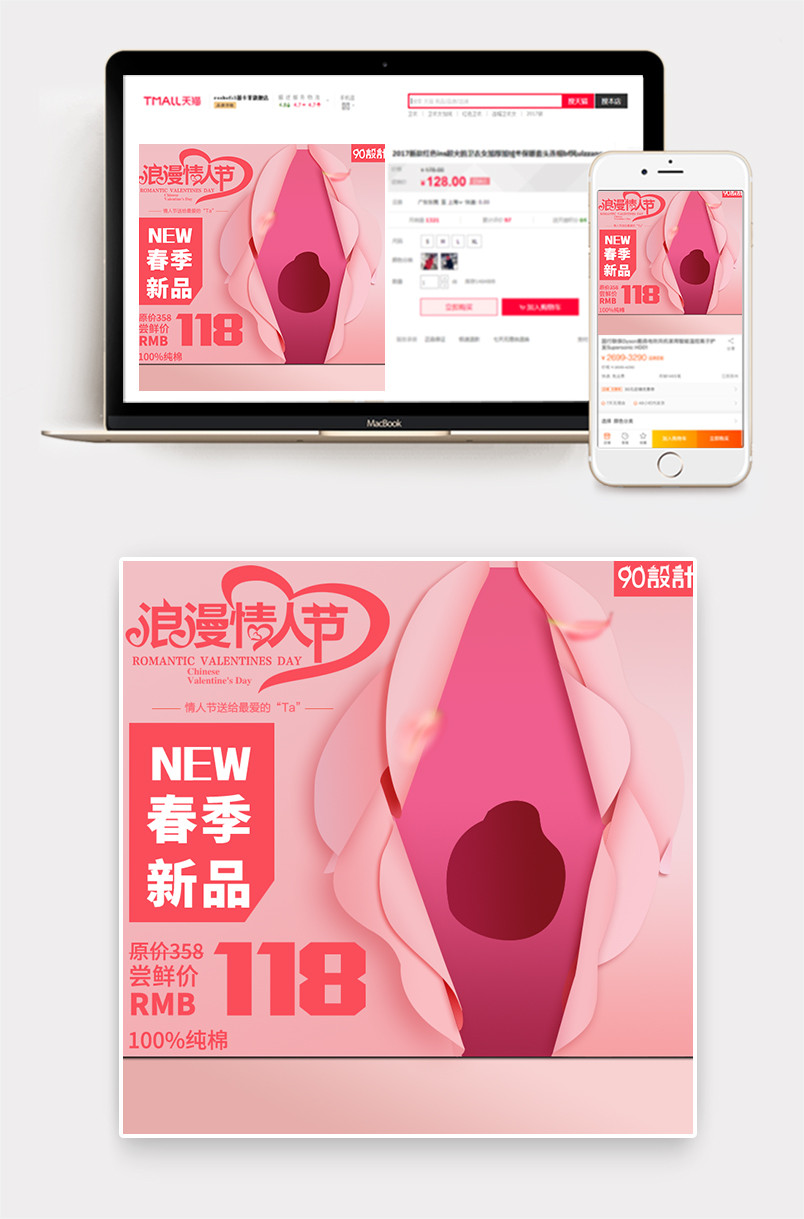 唯美风格女士内衣内裤直通车图主图