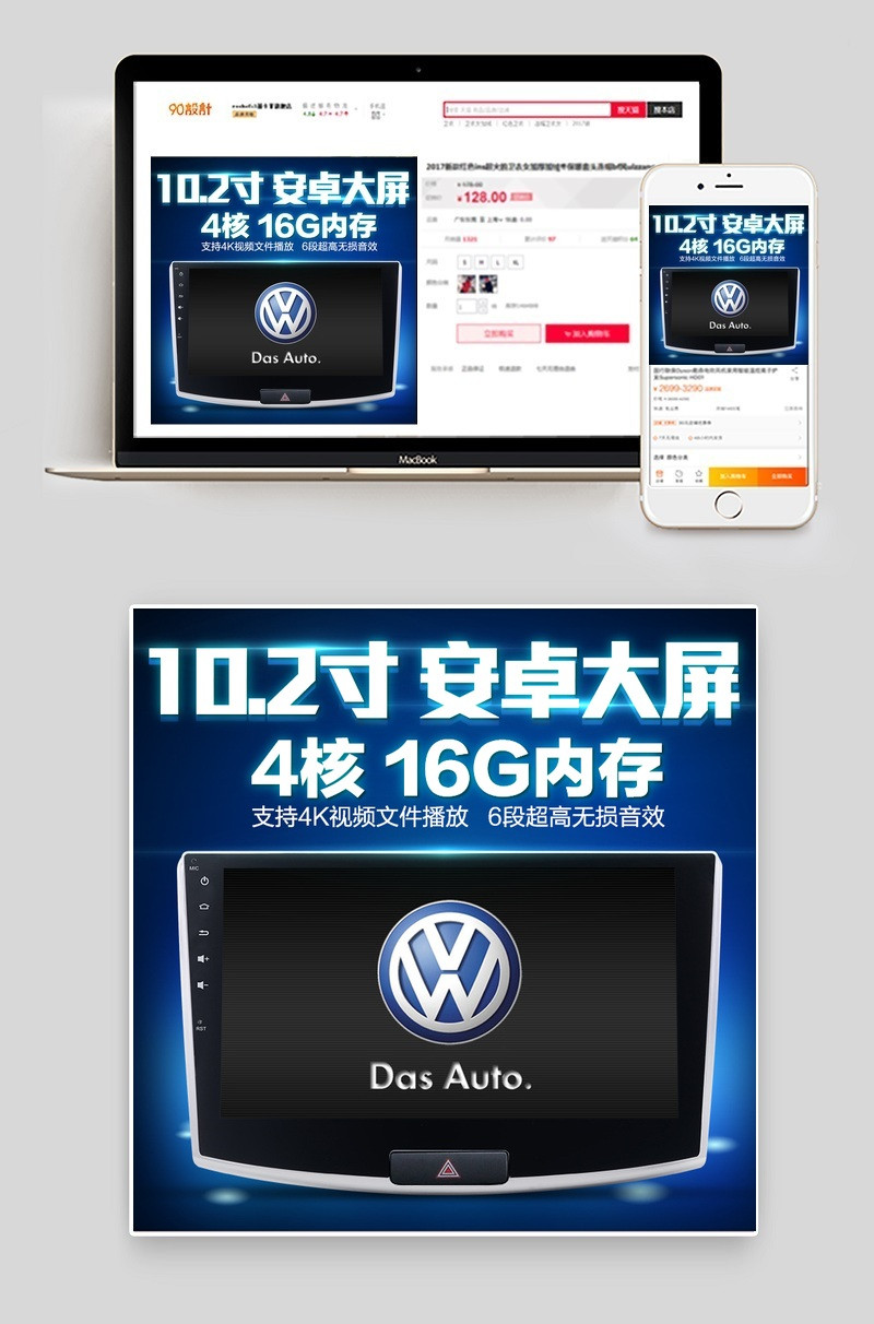 简洁汽车儿童座椅汽车用品主图直通车图活动图