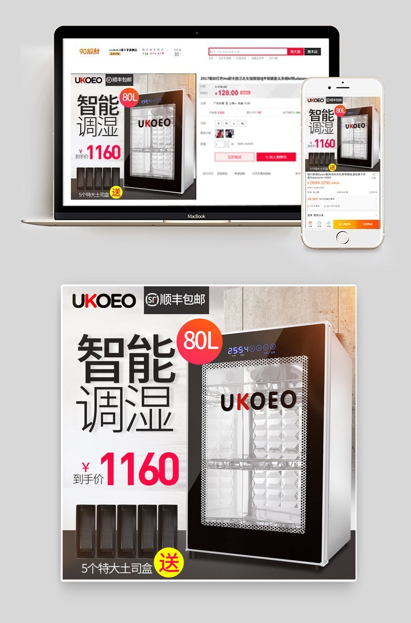 淘宝天猫黑色厨房电器主图PSD