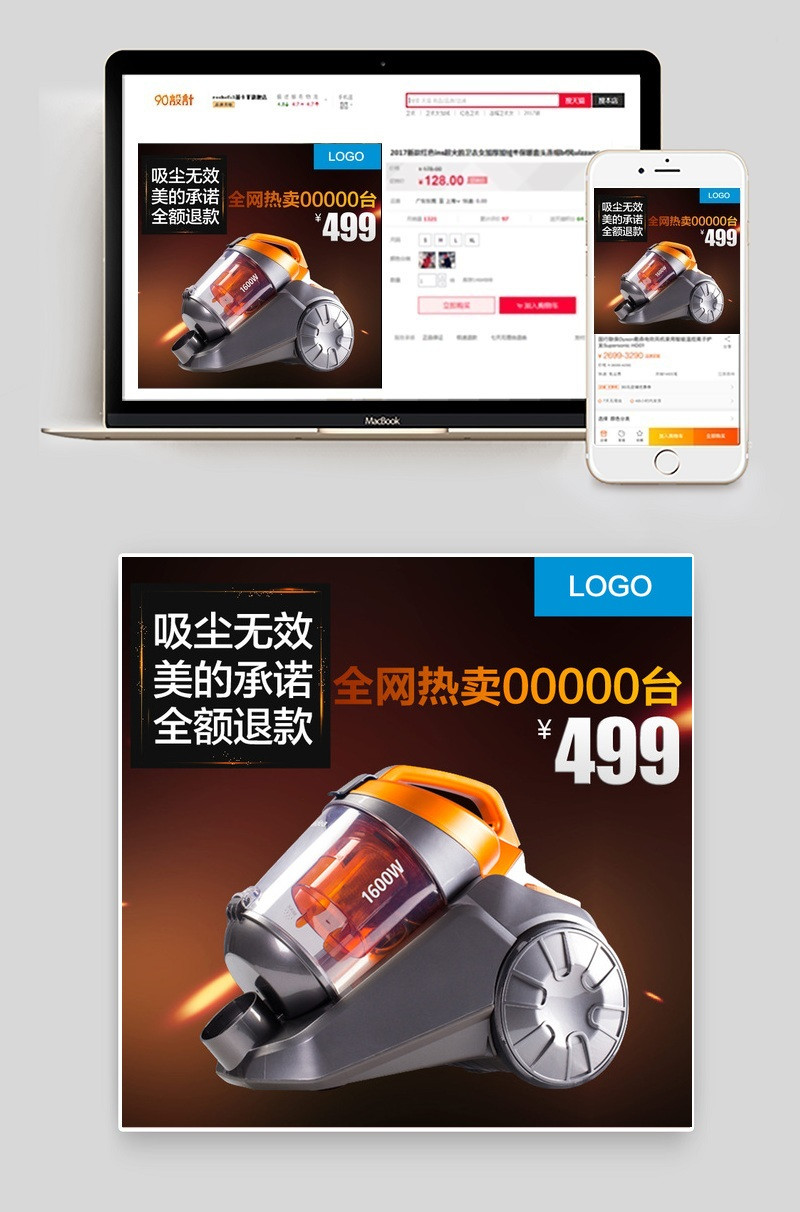 电器家电小狗吸尘器主图直通车图
