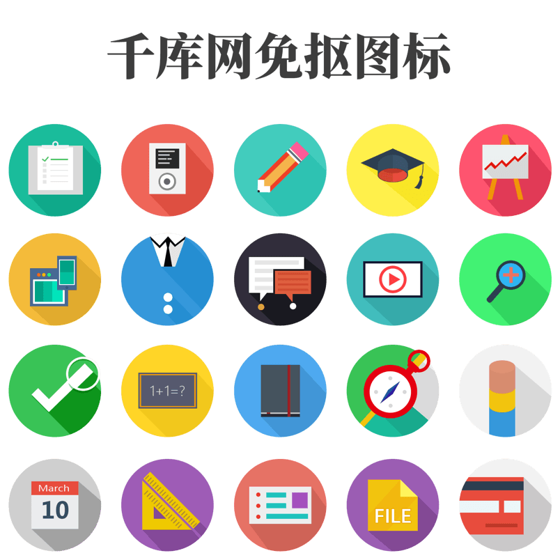 教师节主题UI视觉界面主题icon