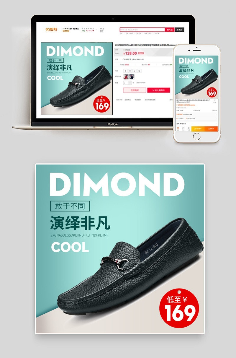 天猫淘宝豆豆鞋主图直通车psd模板