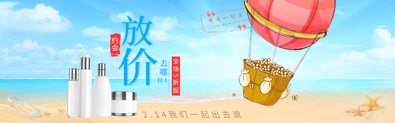 唯美化妆品美妆优惠全屏海报PSD模版