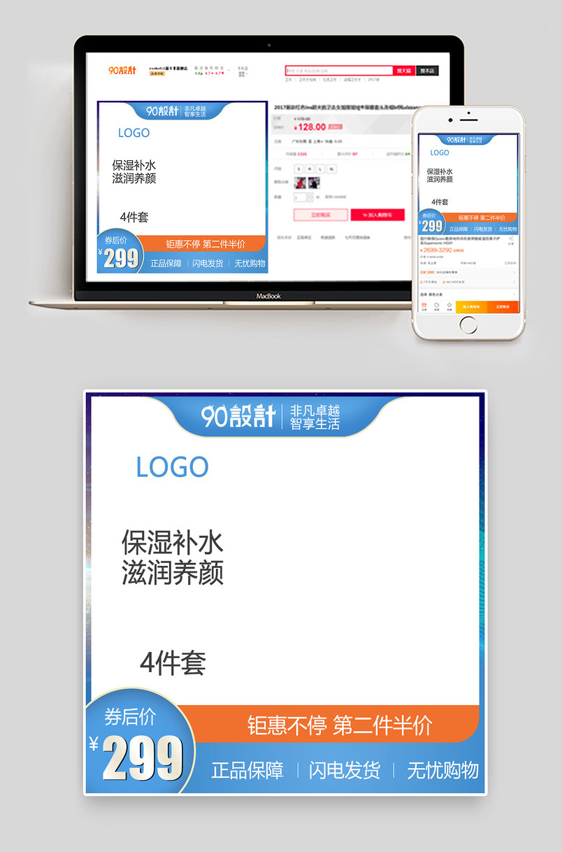 洗护活动主图促销高端美妆个护产品促销活动主图