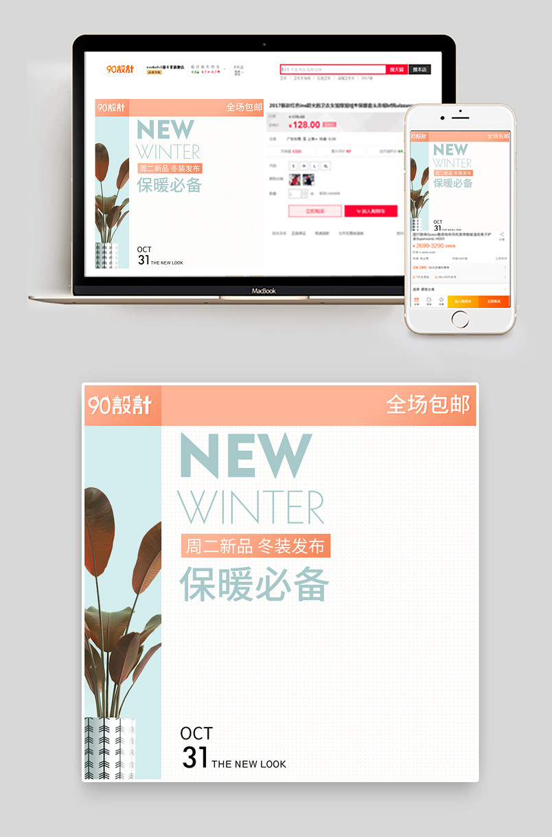 时尚简约家居清新童装棉服电商主图