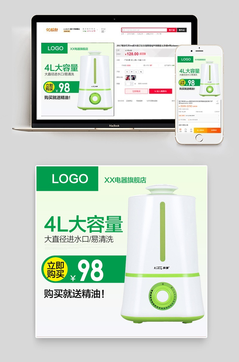 简洁大气家电电器净化器主图直通车