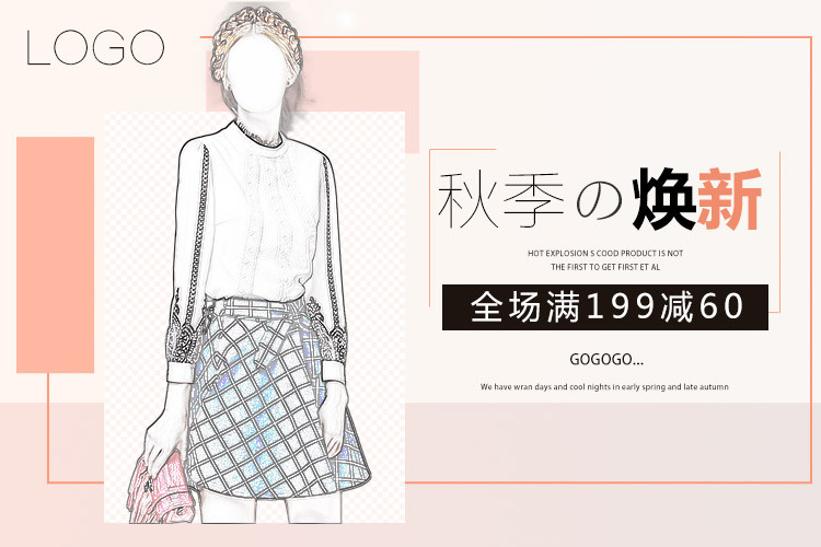  复古欧美范女装海报分层