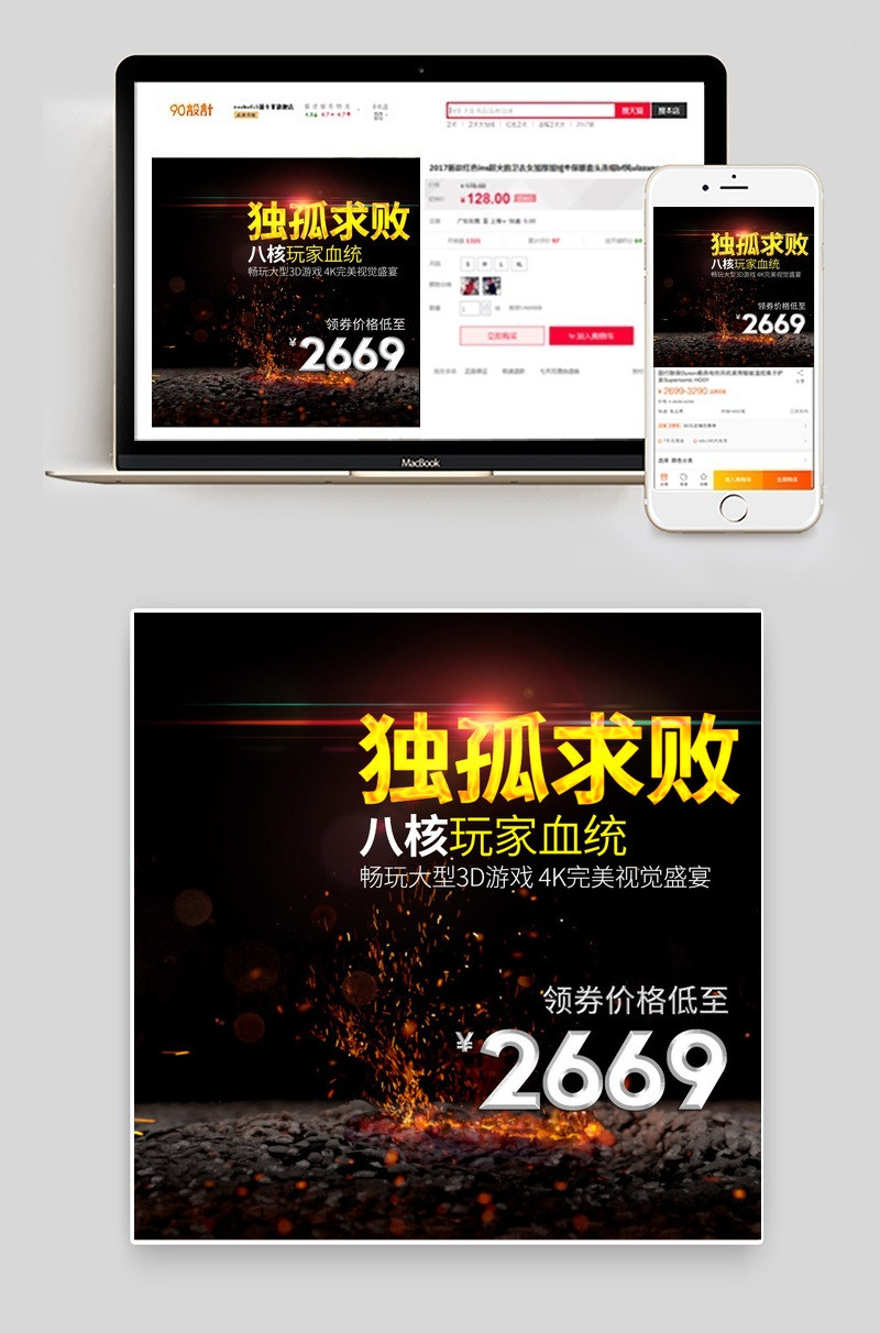 时尚风家电面包机直通车主图素材