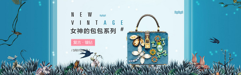 浪漫唯美复古手绘风格蓝色女包海报PSD模板