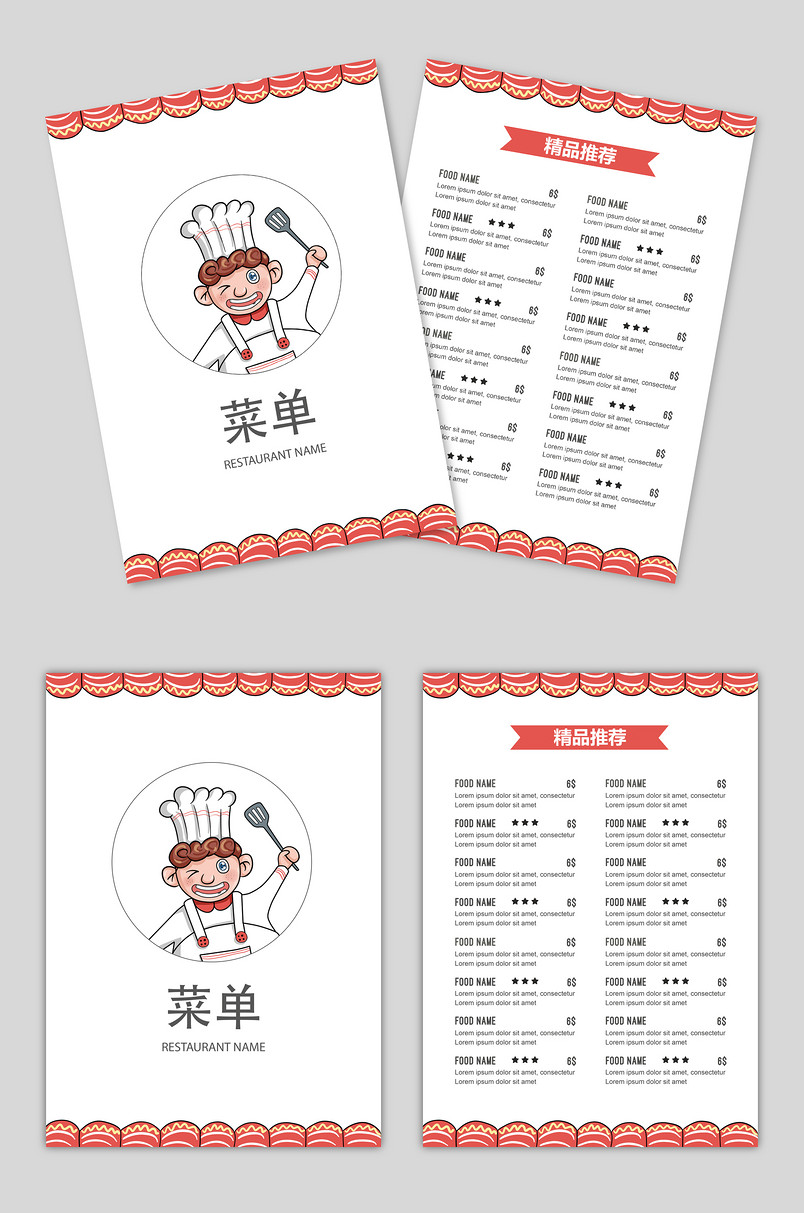 小厨师菜单时尚餐厅小清新创意简约宣传单