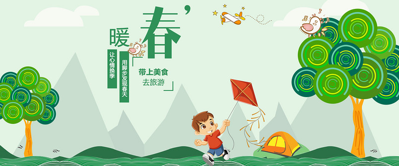 卡通风格海报偏平化春季儿童用品海报