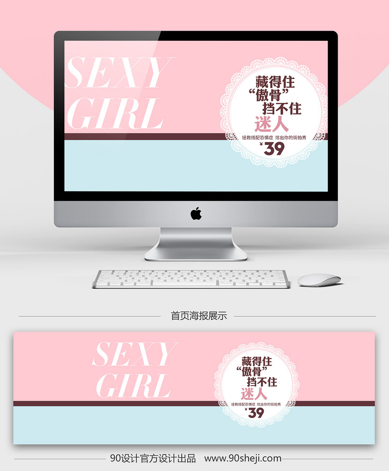 甜美风冬季女装针织衫促销海报PSD模版