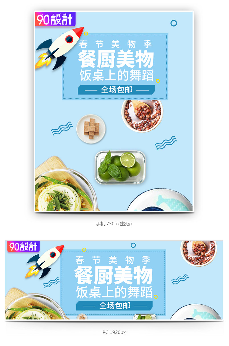 唯美风时尚厨房餐具海报钻展图片