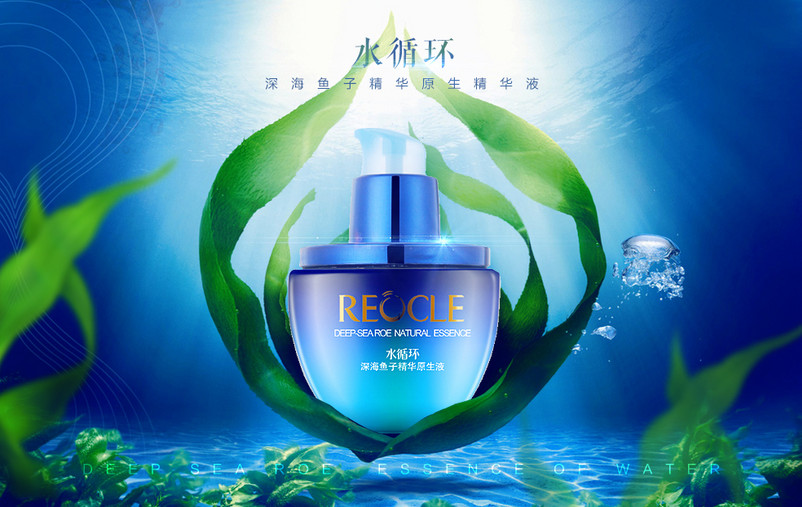 美妆海底水循环深海鱼子精华液清新钻展海报psd模板