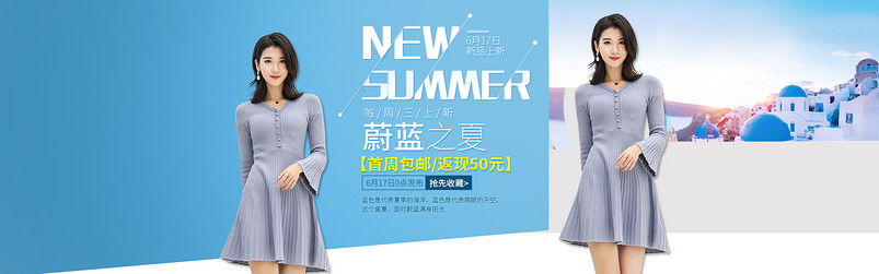 夏季时尚女装连衣裙全屏海报
