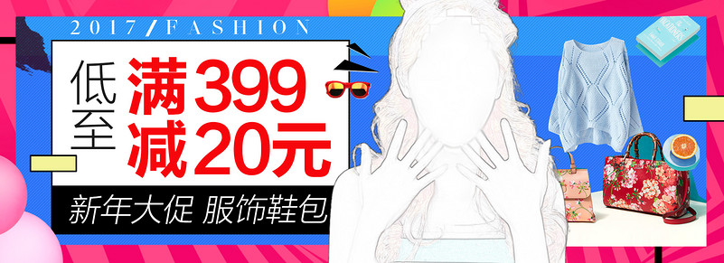 2017女装全屏海报首页全屏