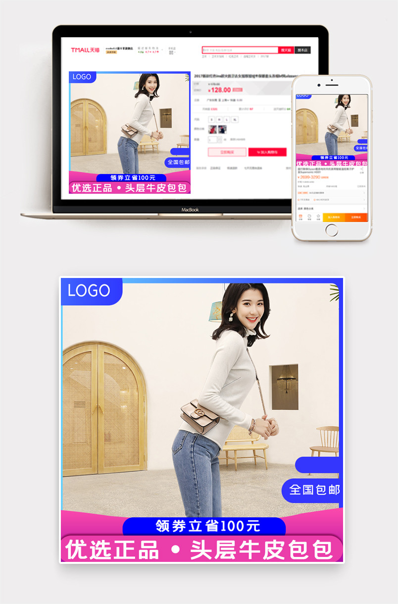 京东渐变色日常通用版包包主图  