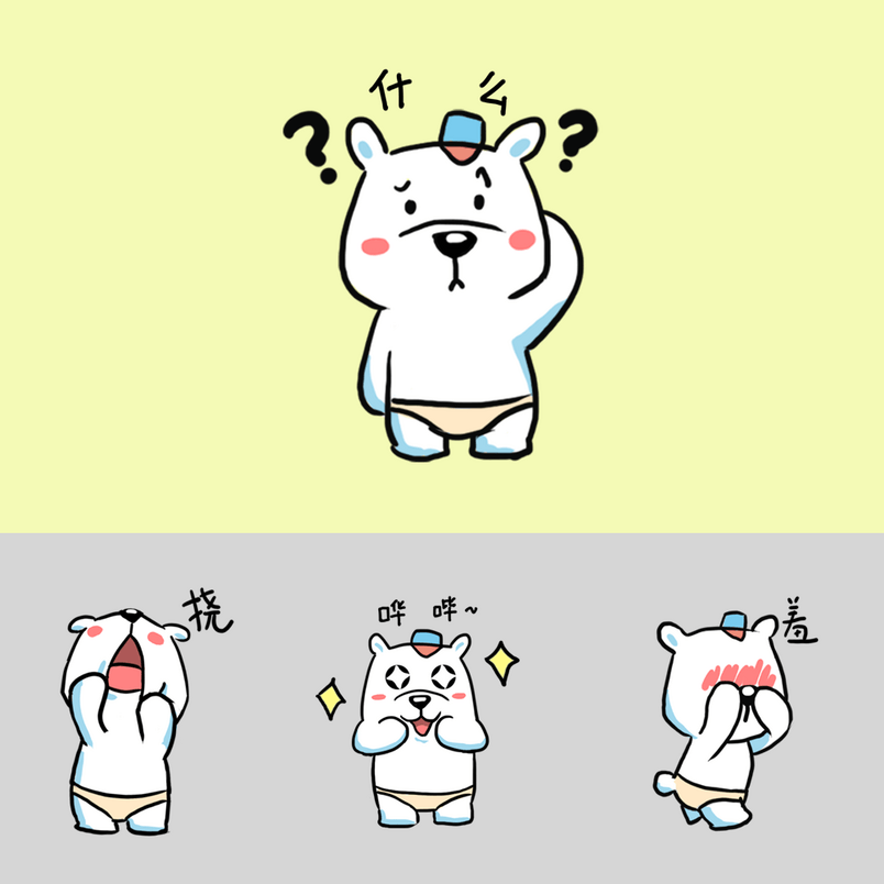 北极熊各种表情表情包插画
