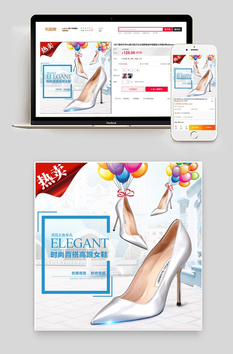 淘宝天猫高贵女鞋高跟鞋主图PSD模版