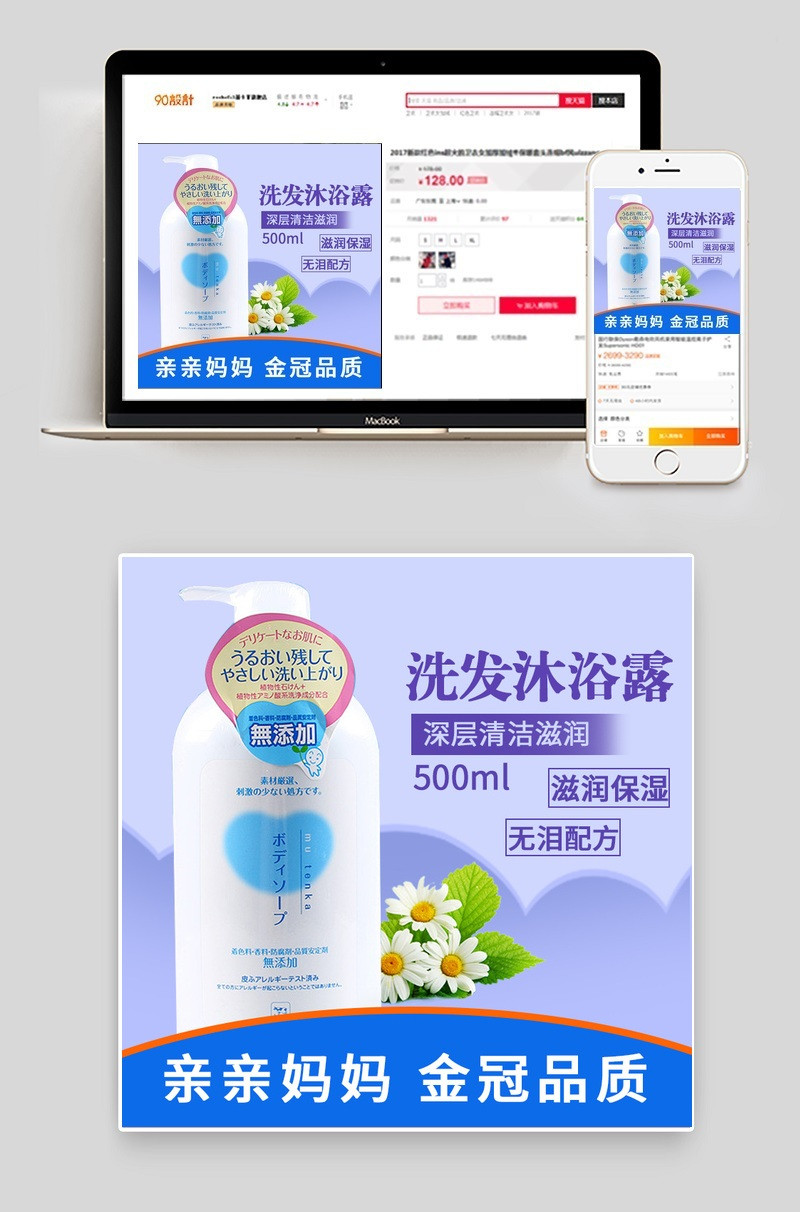 简约母婴润肤露主图直通车psd模板