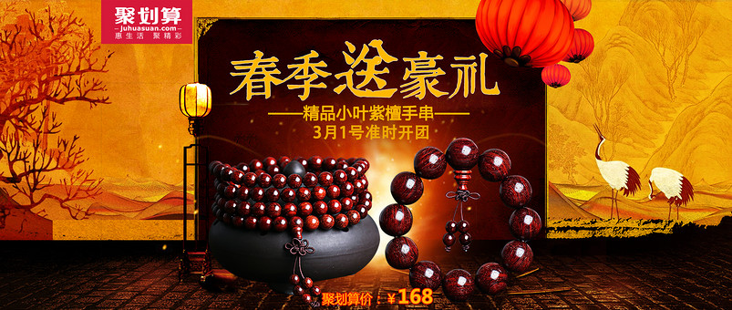古典中国风收藏品首饰佛珠手链全屏海报