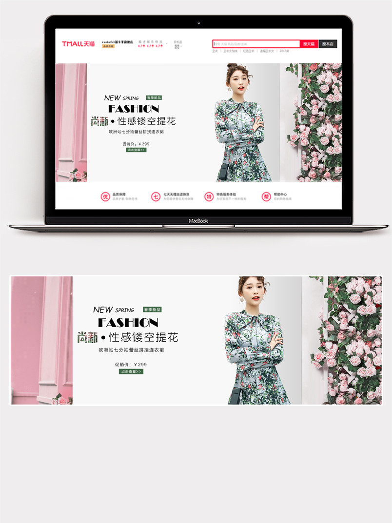 欧美风女装欧根纱连衣裙全屏海报