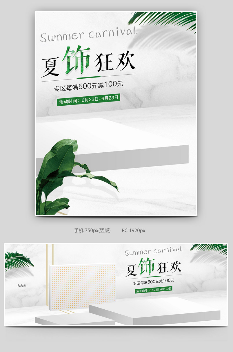 日常促销小清新珠宝饰品通用全屏海报