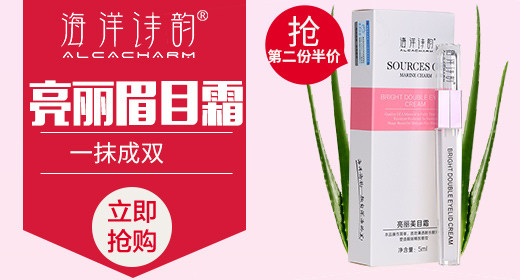 淘宝天猫化妆品钻展图psd